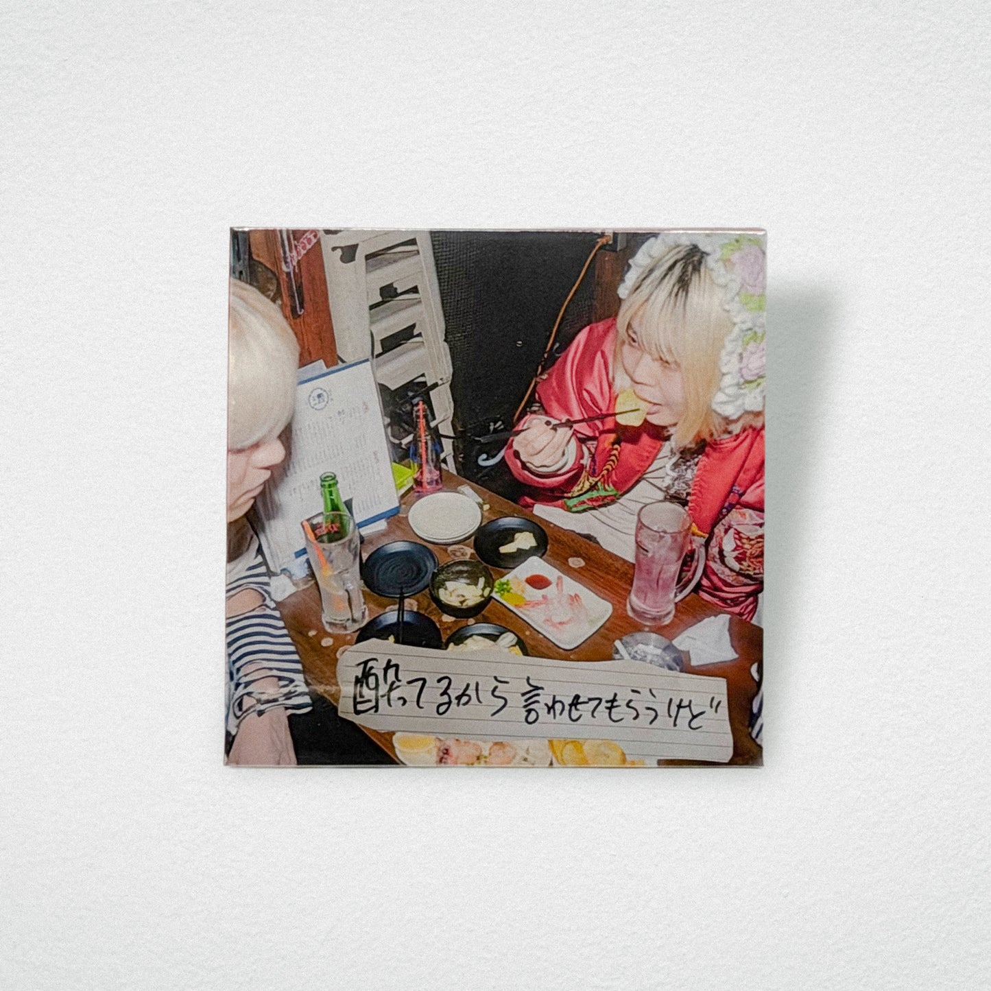 超☆社会的サンダル / 酔ってるから言わせてもらうけど(CD)