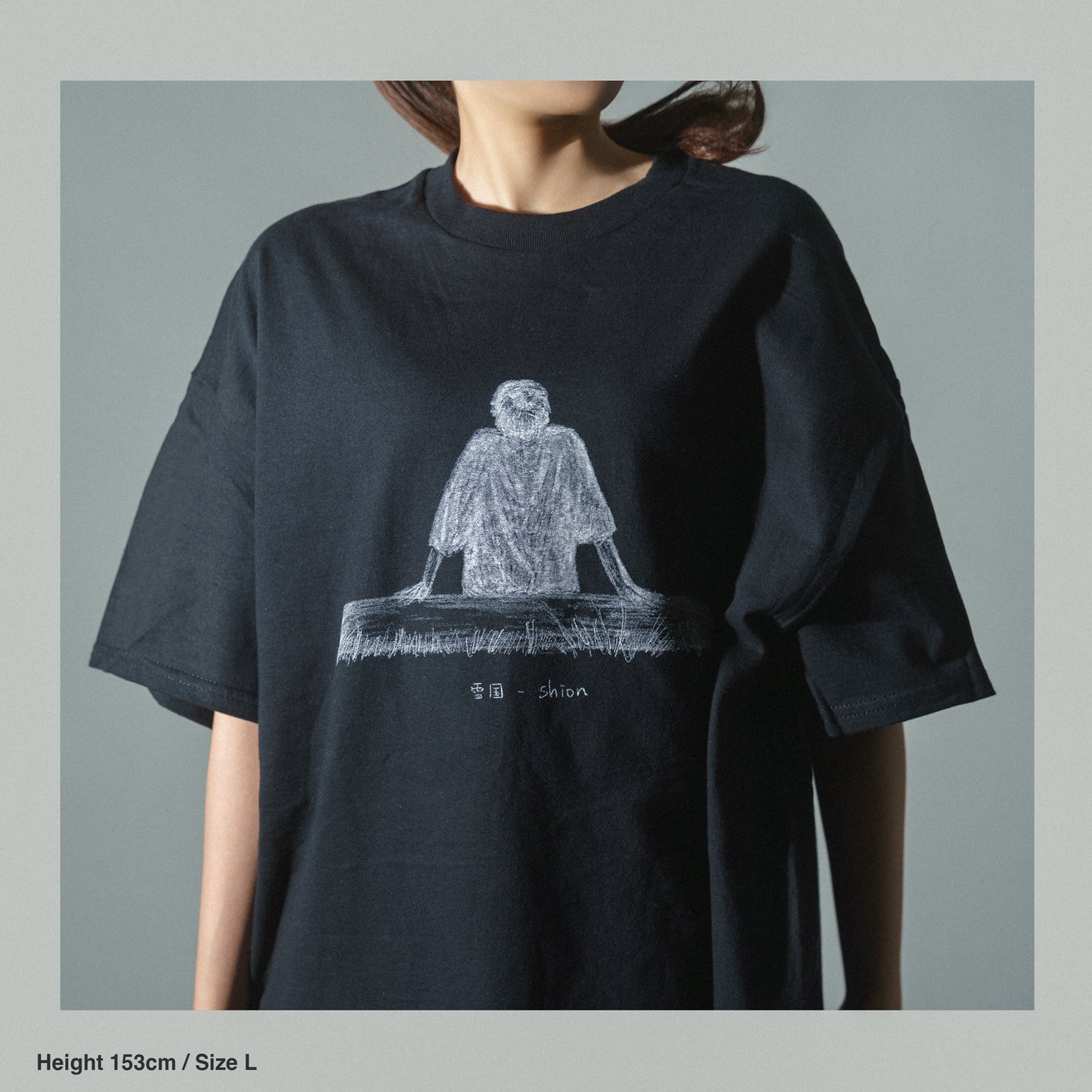 雪国 / shion T-Shirt