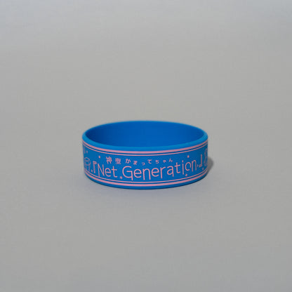 神聖かまってちゃん / "Net Generation. '26" Rubber wristband