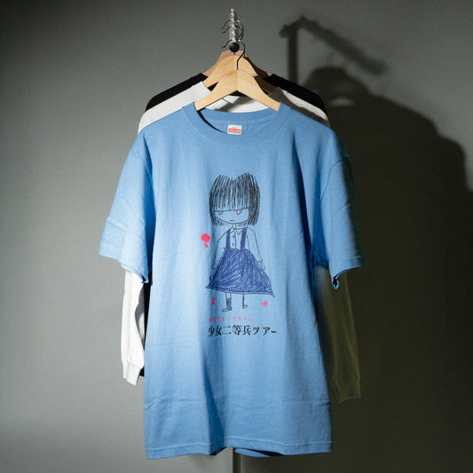 神聖かまってちゃん / "少女二等兵" TOUR T-Shirt