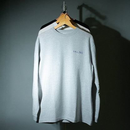 神聖かまってちゃん / "少女二等兵" TOUR Long Sleeve T-Shirt