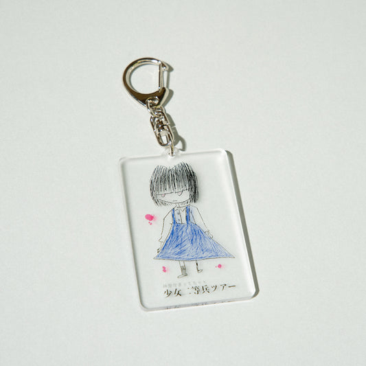 神聖かまってちゃん / "少女二等兵" TOUR Acrylic Keychain
