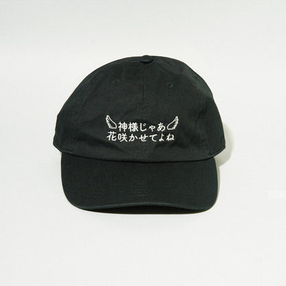 神聖かまってちゃん / "神様じゃあ花咲かせてよね" TOUR Cap