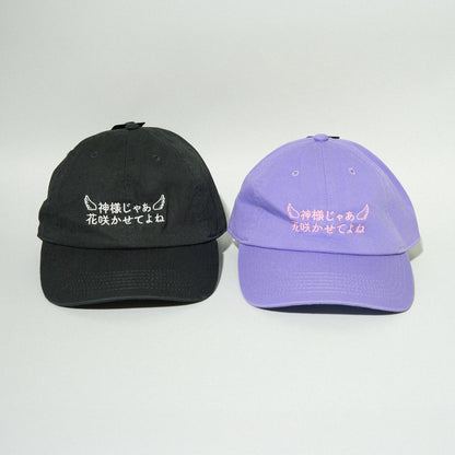 神聖かまってちゃん / "神様じゃあ花咲かせてよね" TOUR Cap