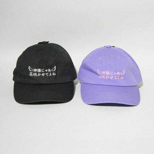 神聖かまってちゃん / "神様じゃあ花咲かせてよね" TOUR Cap
