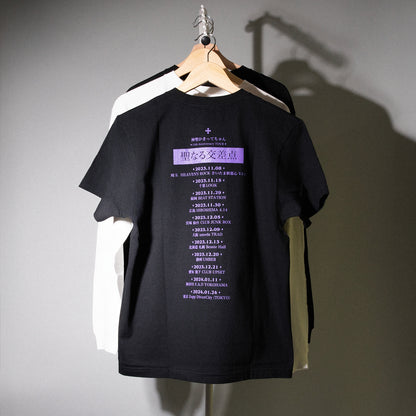 神聖かまってちゃん / "聖なる交差点" TOUR T-Shirt