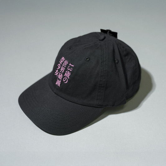 神聖かまってちゃん / "13歳の世界破滅型少女" TOUR Embroidery Cap