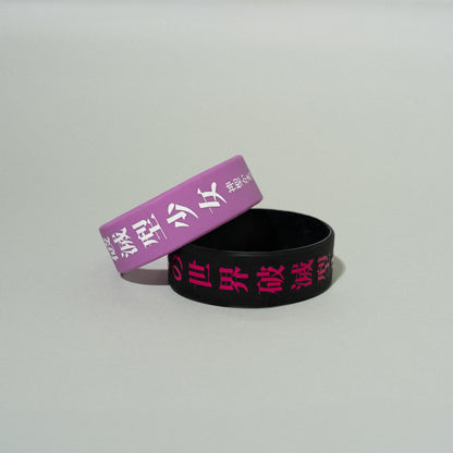 神聖かまってちゃん / "13歳の世界破滅型少女" TOUR Rubber wristband