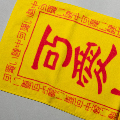 可愛い連中 / "東名阪" TOUR「連中I」Face Towel