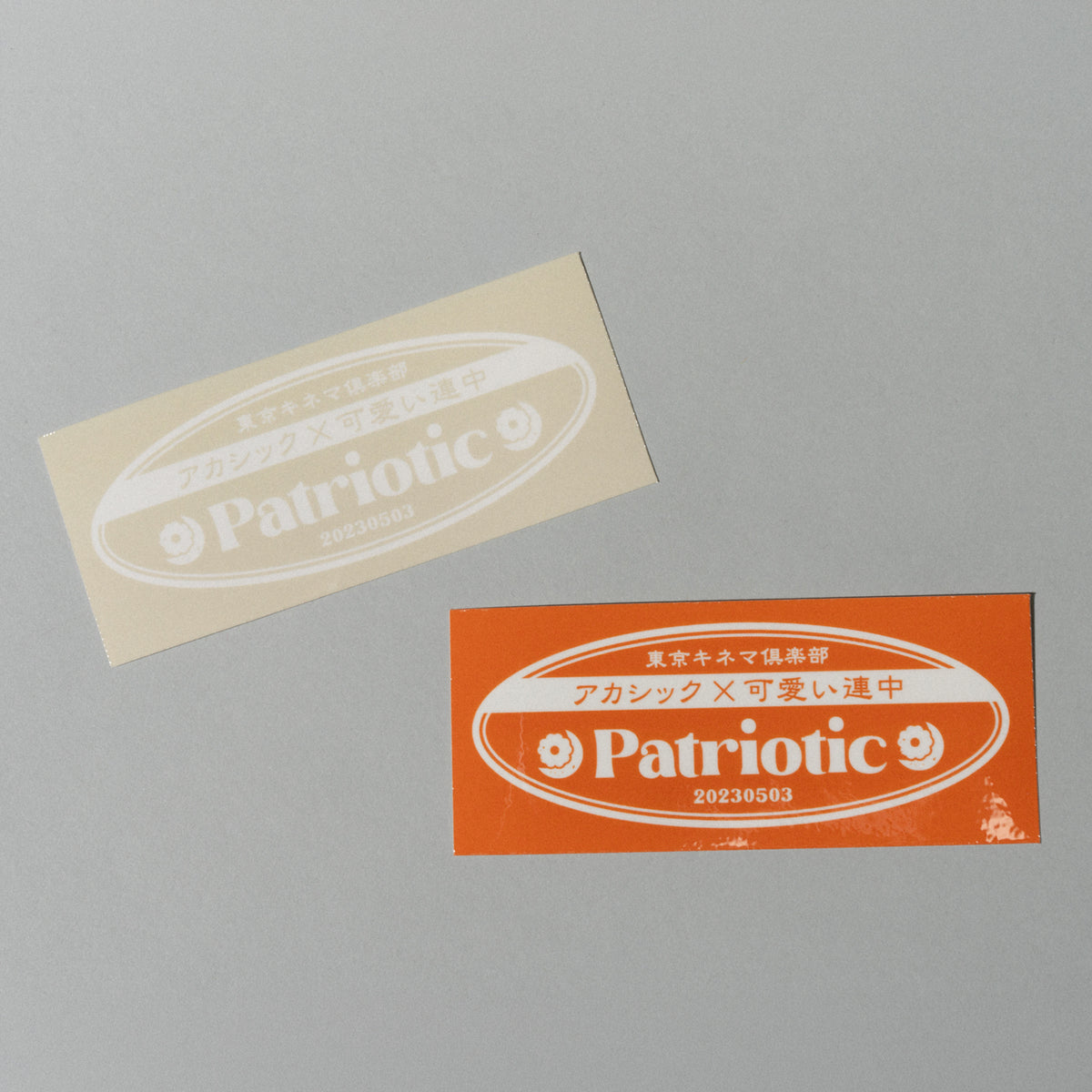 アカシック / 【帰国情調】Sticker