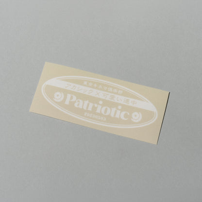 アカシック / 【帰国情調】Sticker
