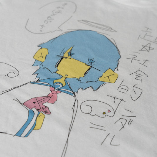 超☆社会的サンダル / 「全部流し込んで。」"きみはともだち" T-Shirt