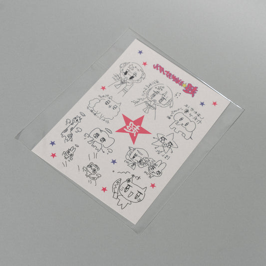 超☆社会的サンダル / 「全部流し込んで。」"超☆" Tattoo Sticker