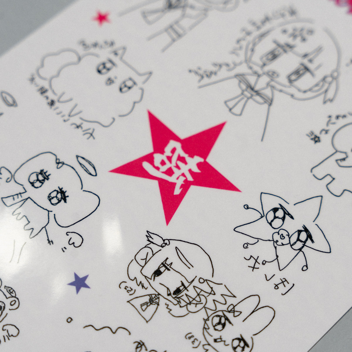超☆社会的サンダル / 「全部流し込んで。」"超☆" Tattoo Sticker