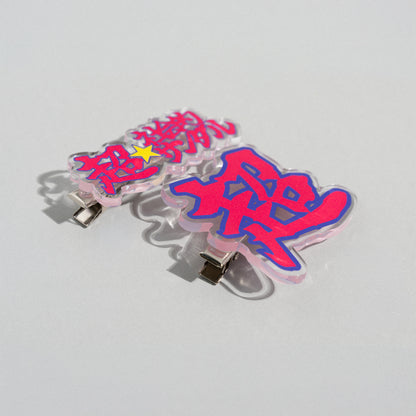 超☆社会的サンダル / 「夏だ！サンダル履いて森へ行こう！」"超☆" Hair Clip Set