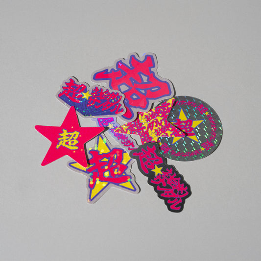 超☆社会的サンダル / 「夏だ！サンダル履いて森へ行こう！」"超☆" Random Hologram Sticker Set