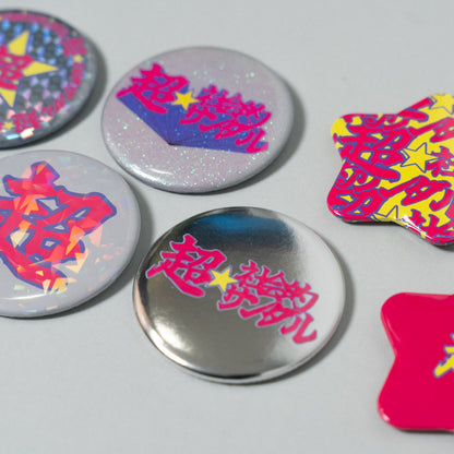 超☆社会的サンダル / "超☆" Random Hologram Can Badge