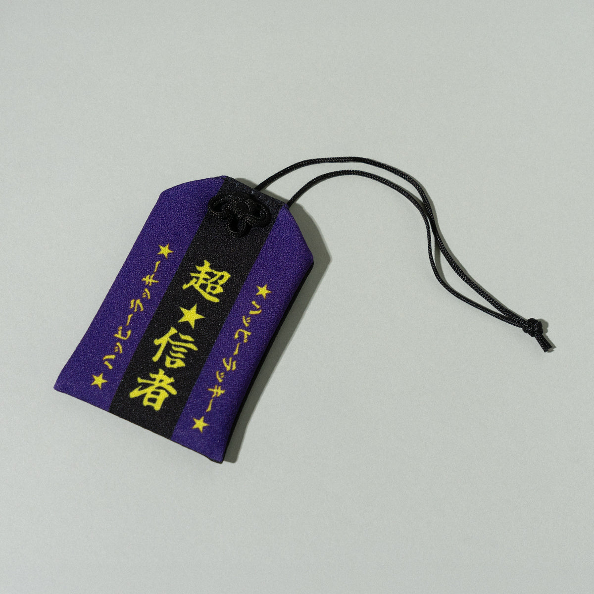 超☆社会的サンダル / 「月でも宇宙でも愛に行くから」"超☆入信！" Happy Lucky Voice Keychain