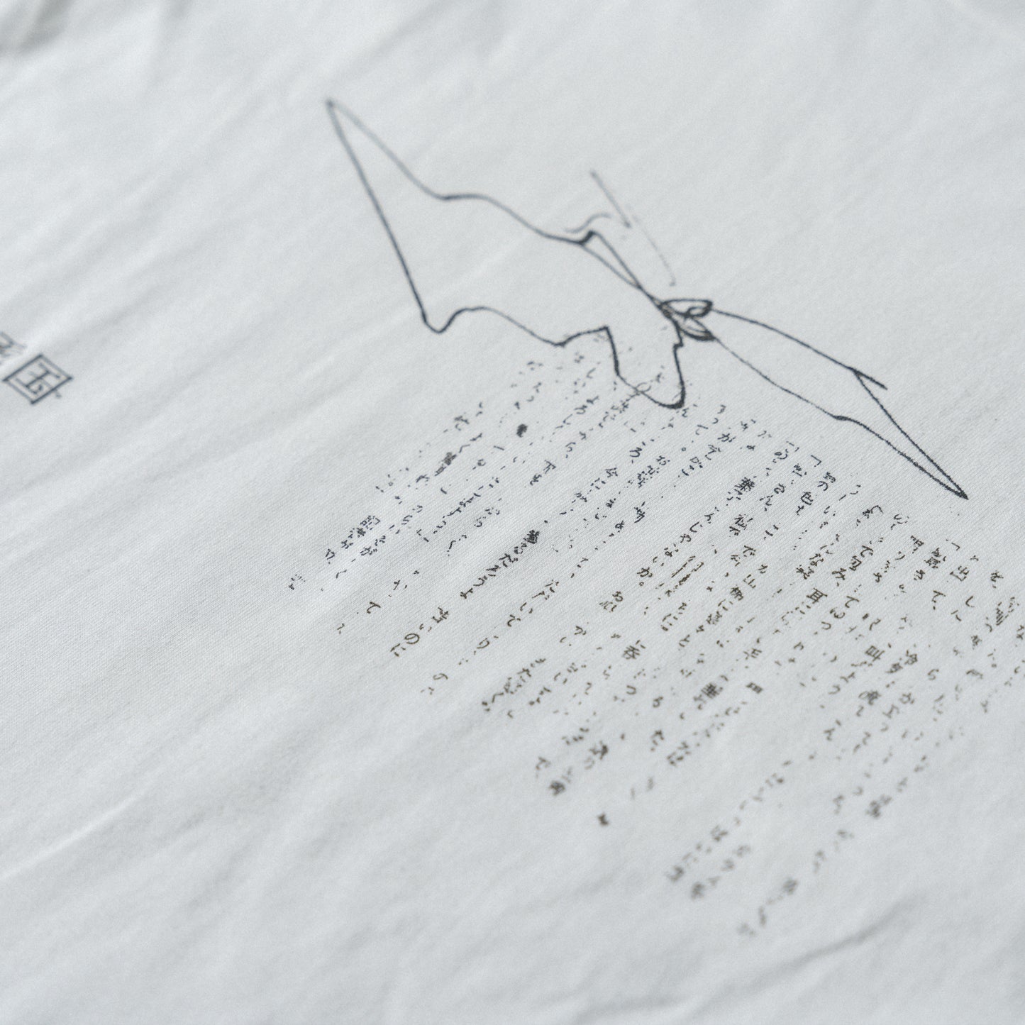 雪国 / T-Shirt - 雪国 design -