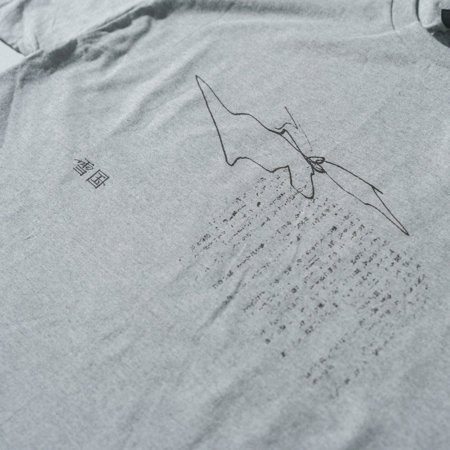 雪国 / T-Shirt - 雪国 design -