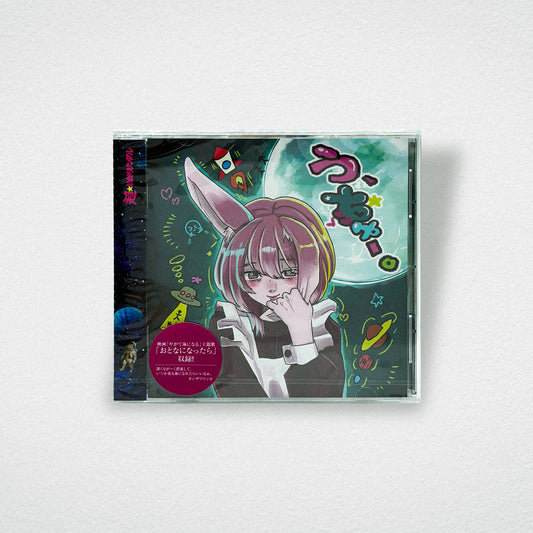 超☆社会的サンダル / う、ちゅー。（CD）